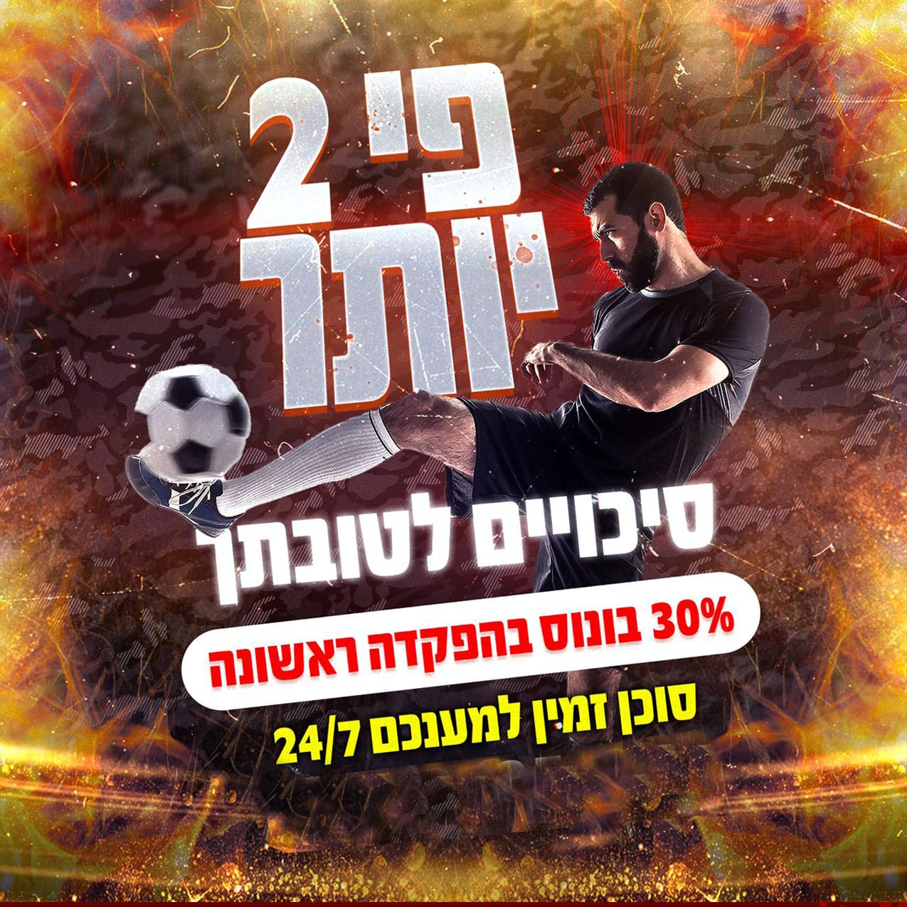הימורי ספורט מובילים בישראל - אולטה, קזינו בט 365