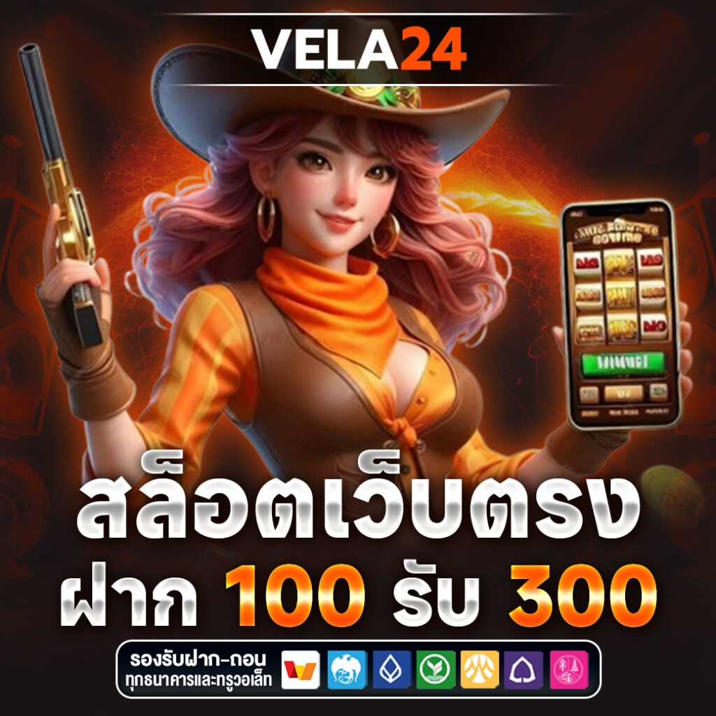 VELA24
