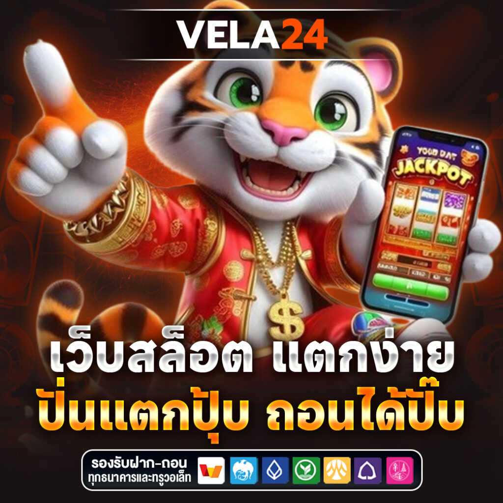 VELA24
